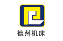德州机床