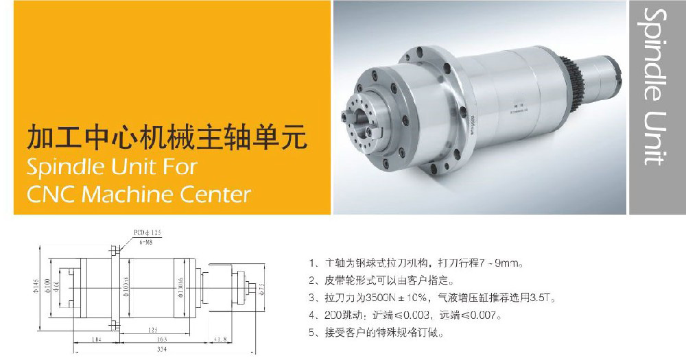 机械主轴.jpg