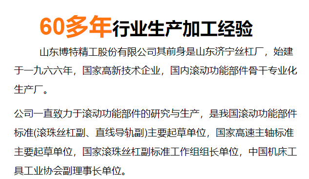 滚珠丝杠副生产厂家