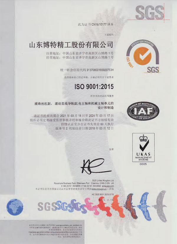 ISO9001证书